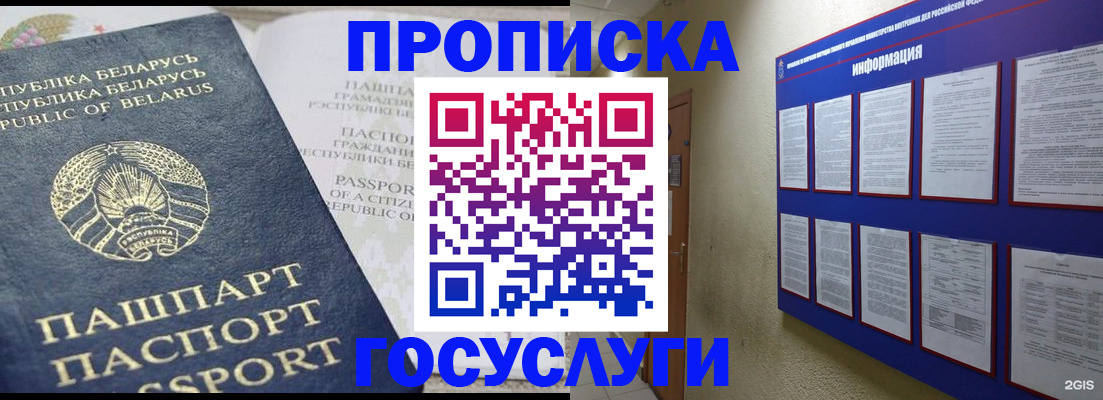 временная регистрация недорого в Торопеце