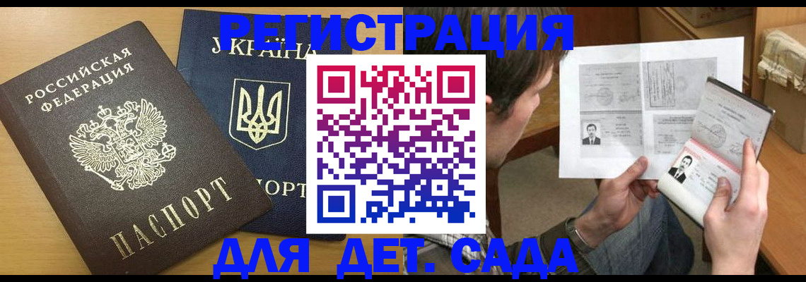 прописка для кредита в Торопеце