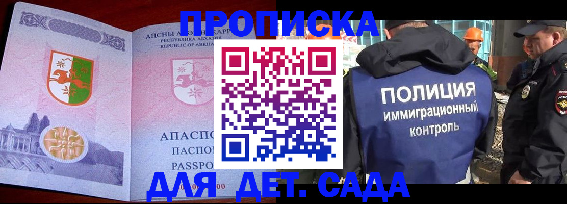 временная регистрация надежно в Торопеце