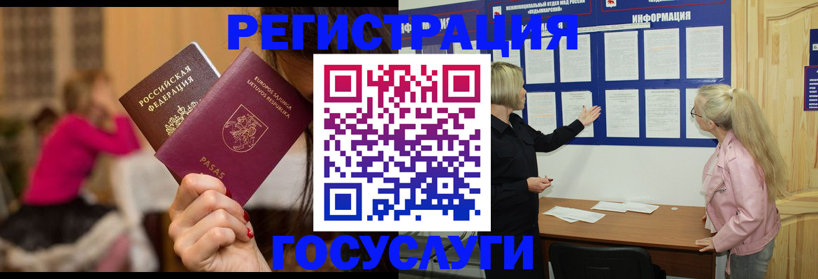 прописка в Торопеце